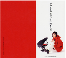 岡本真夜CD.bmp