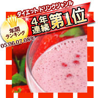 美容液ダイエットシェイク(PDPシェイク)