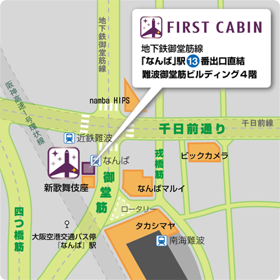 ファーストキャビン アクセス