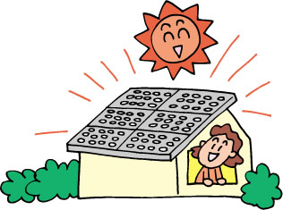 太陽光発電補助金制度